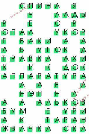 сканворд 1276
