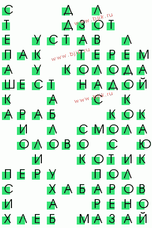 сканворд 1278
