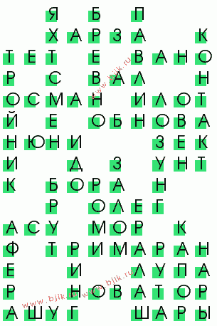 сканворд 1279