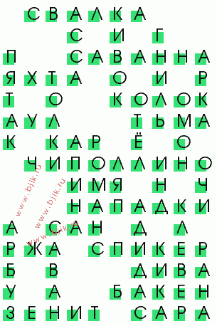 сканворд 1280