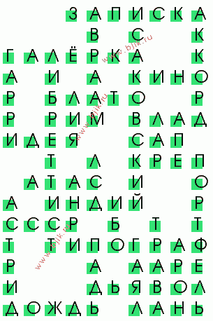 сканворд 1291