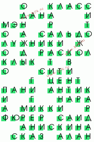 сканворд 1292