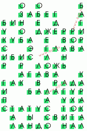 сканворд 1293