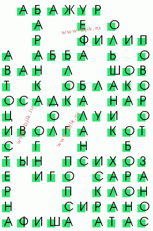 сканворд 1297