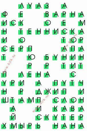 сканворд 1298