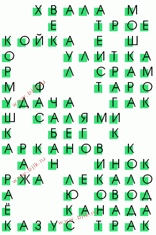 сканворд 1307