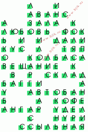 сканворд 1308