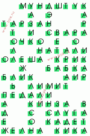сканворд 1309