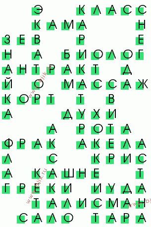 сканворд 1310