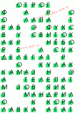 сканворд 1314
