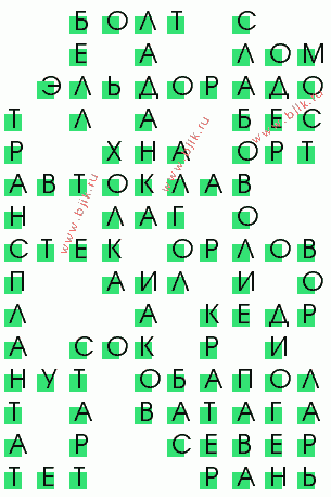 сканворд 1319