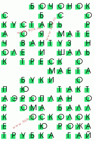 сканворд 1320