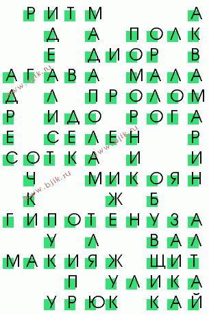 сканворд 1324