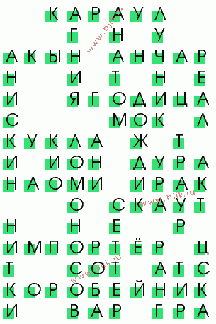 сканворд 1325