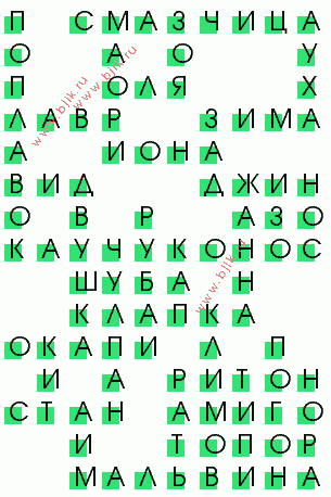 сканворд 1326