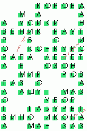 сканворд 1328