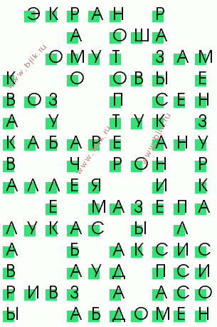 сканворд 1329