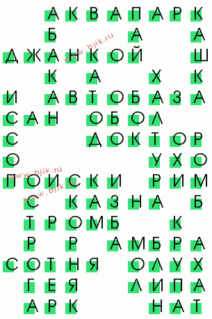 сканворд 1330