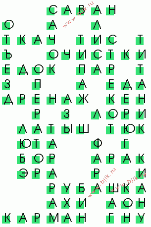 сканворд 1333