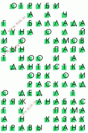 сканворд 1337