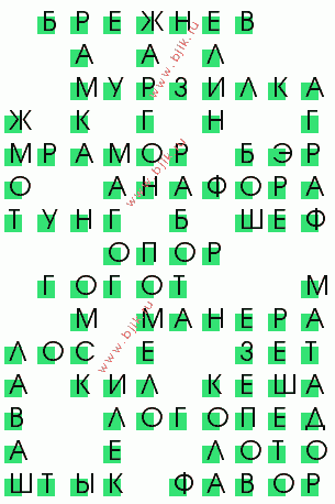 сканворд 1339