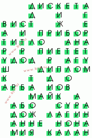 сканворд 1341