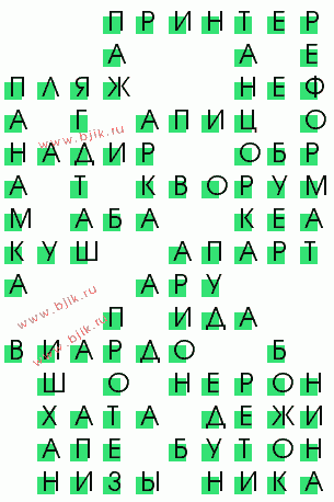 сканворд 1343