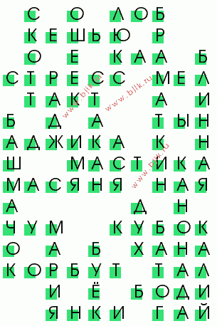 сканворд 1359