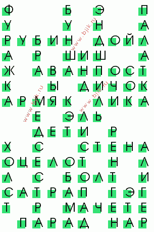 сканворд 1364