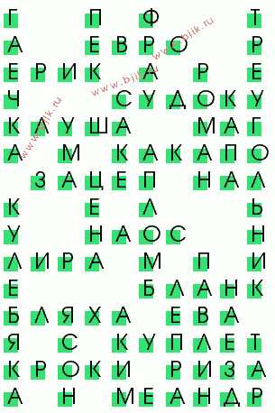 сканворд 1366