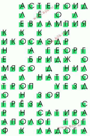 сканворд 1368