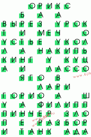 сканворд 1376