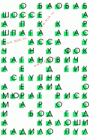 сканворд 1377