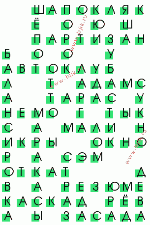 сканворд 1379