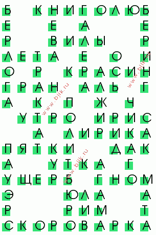 сканворд 1381