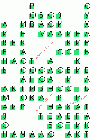 сканворд 1394