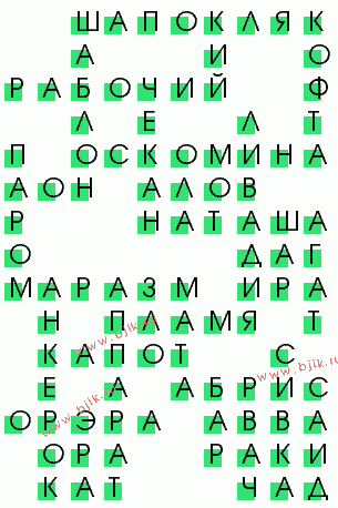 сканворд 1395