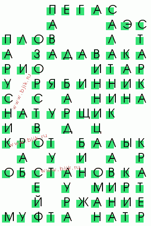 сканворд 1396