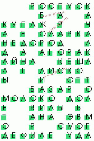 сканворд 1397