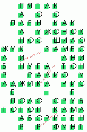 сканворд 1398
