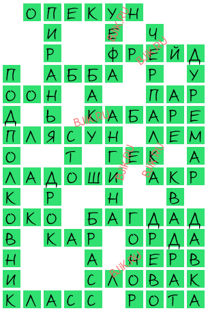 сканворд 1401