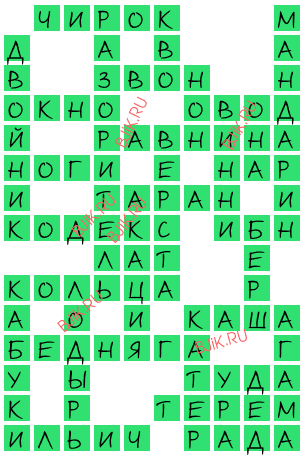 сканворд 1403
