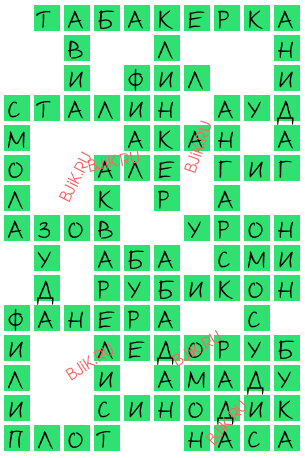 сканворд 1404