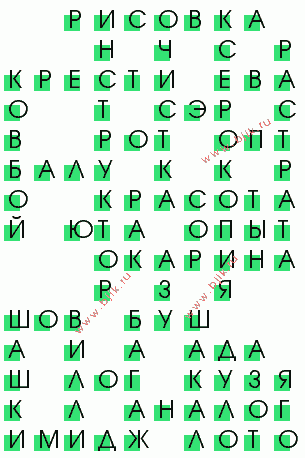 сканворд 1405