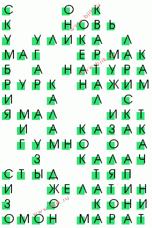сканворд 1406