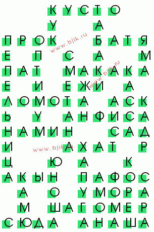 сканворд 1409