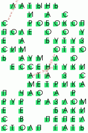 сканворд 1411