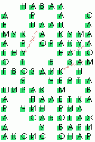сканворд 1419