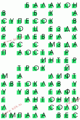 сканворд 1420