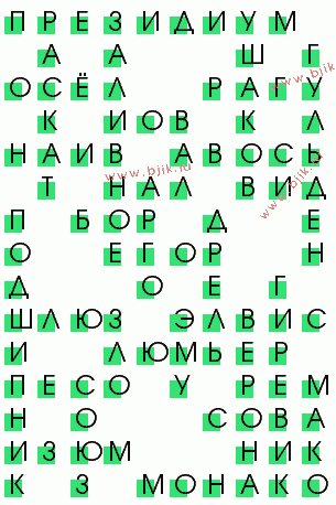 сканворд 1435